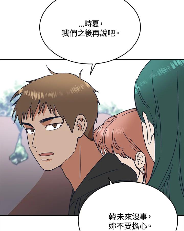 《未来的照片》第32话 第36页