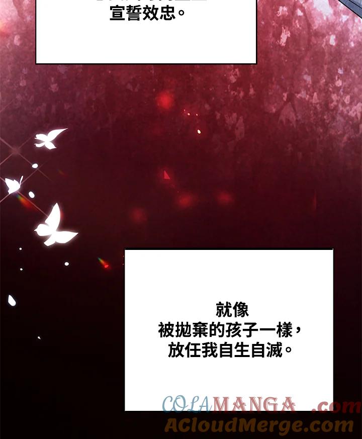 《离开的决心》第33话 第45页