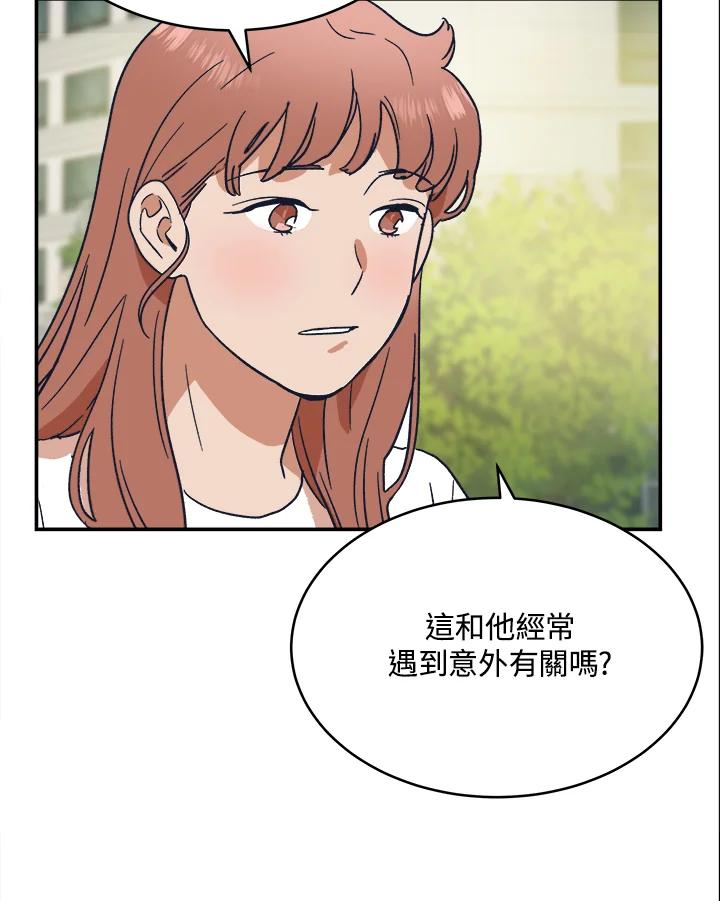 《未来的照片》第32话 第87页