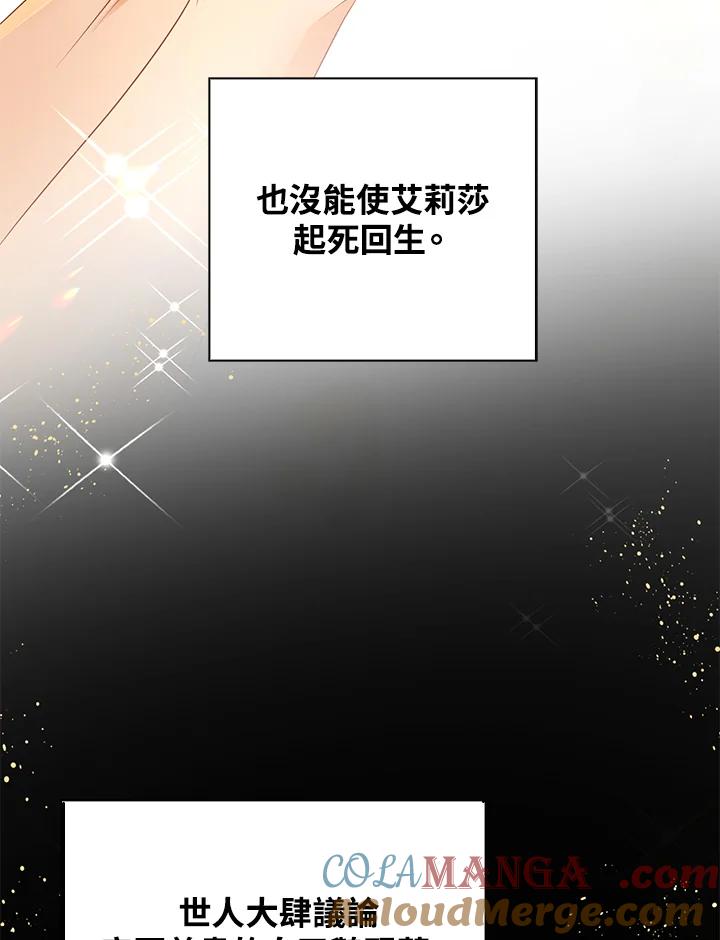 《离开的决心》第33话 第25页