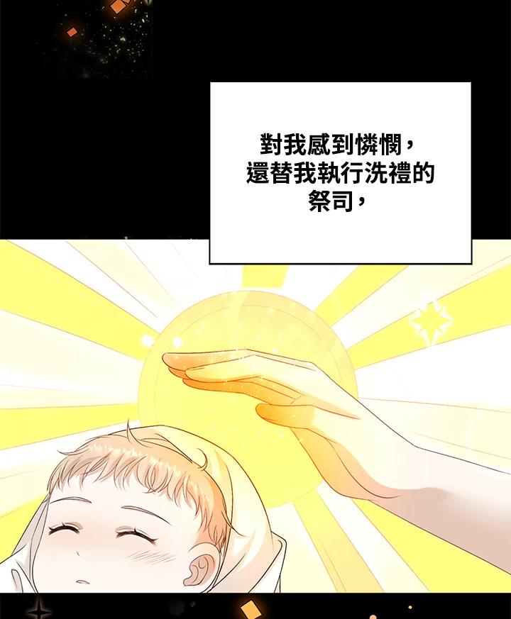 《离开的决心》第33话 第30页