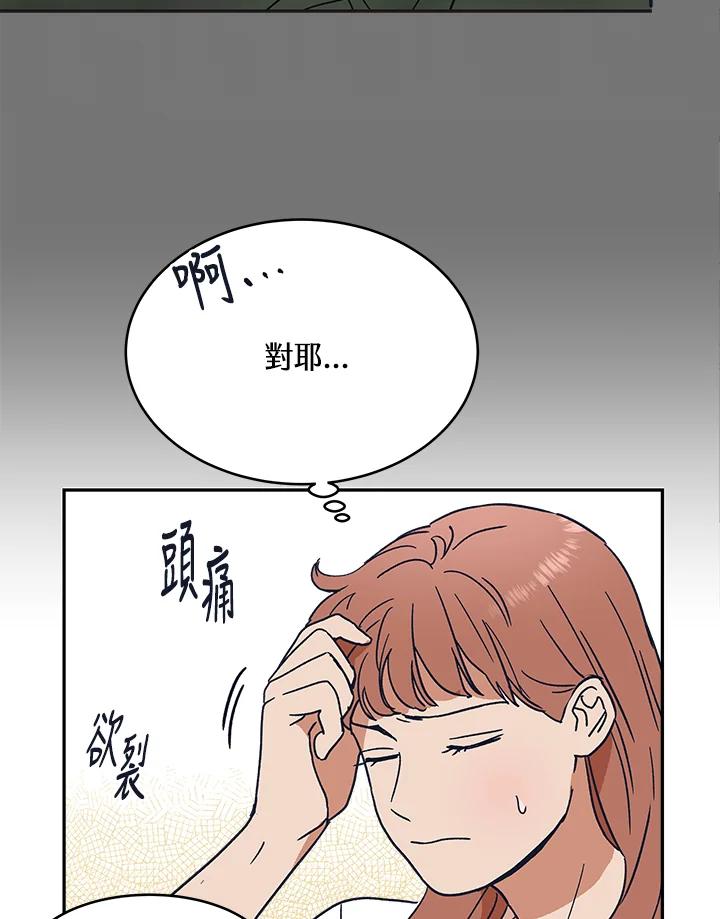 《未来的照片》第32话 第80页