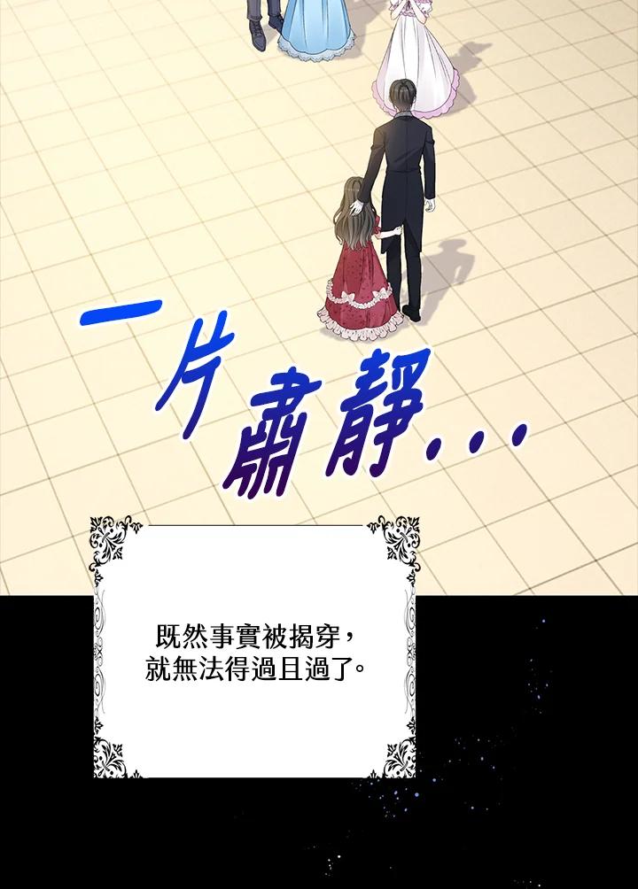 《离开的决心》第33话 第6页