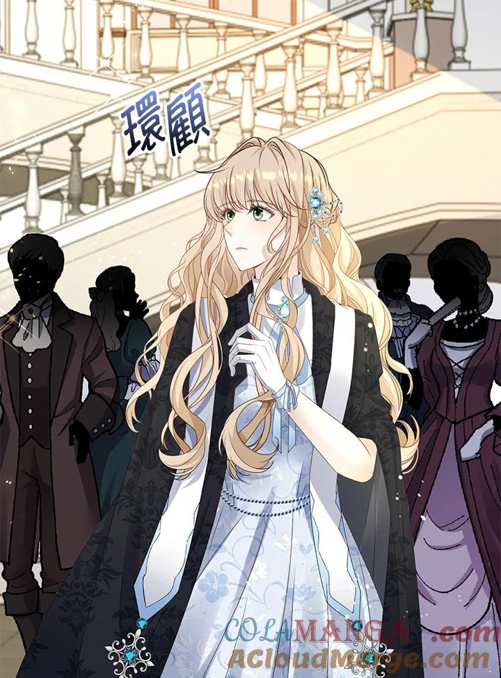 《离开的决心》第33话 第97页