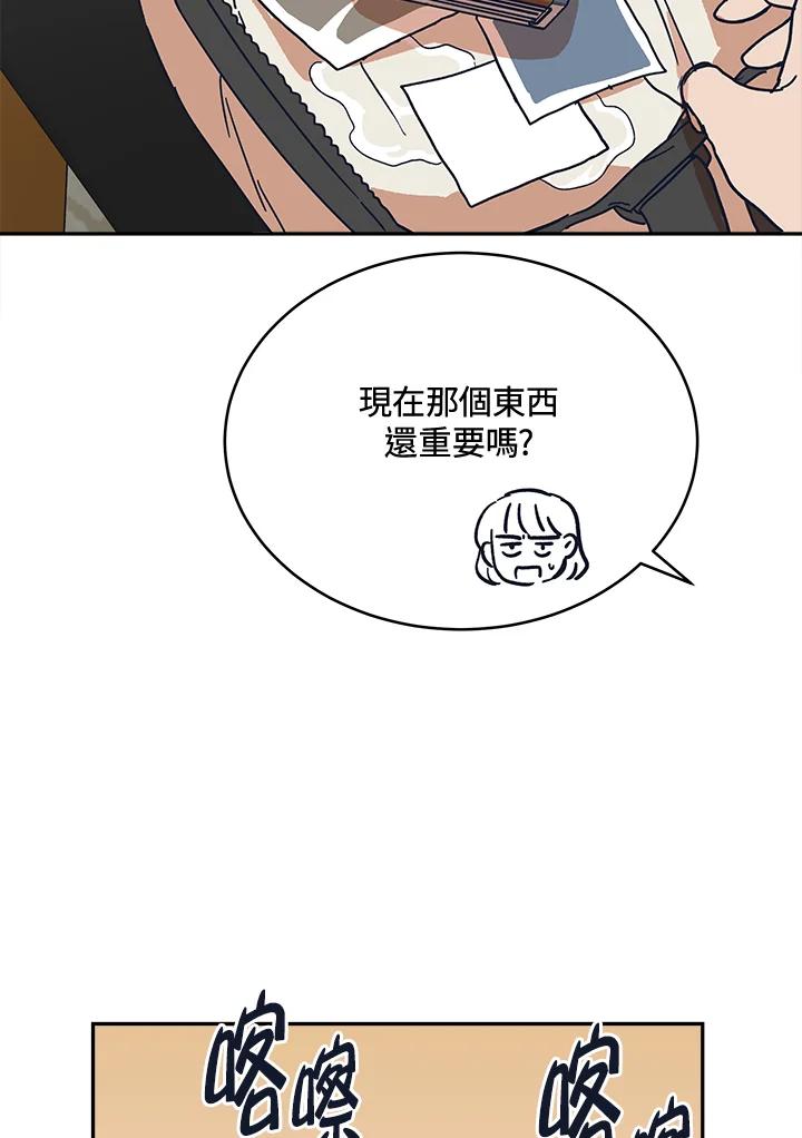《未来的照片》第32话 第72页