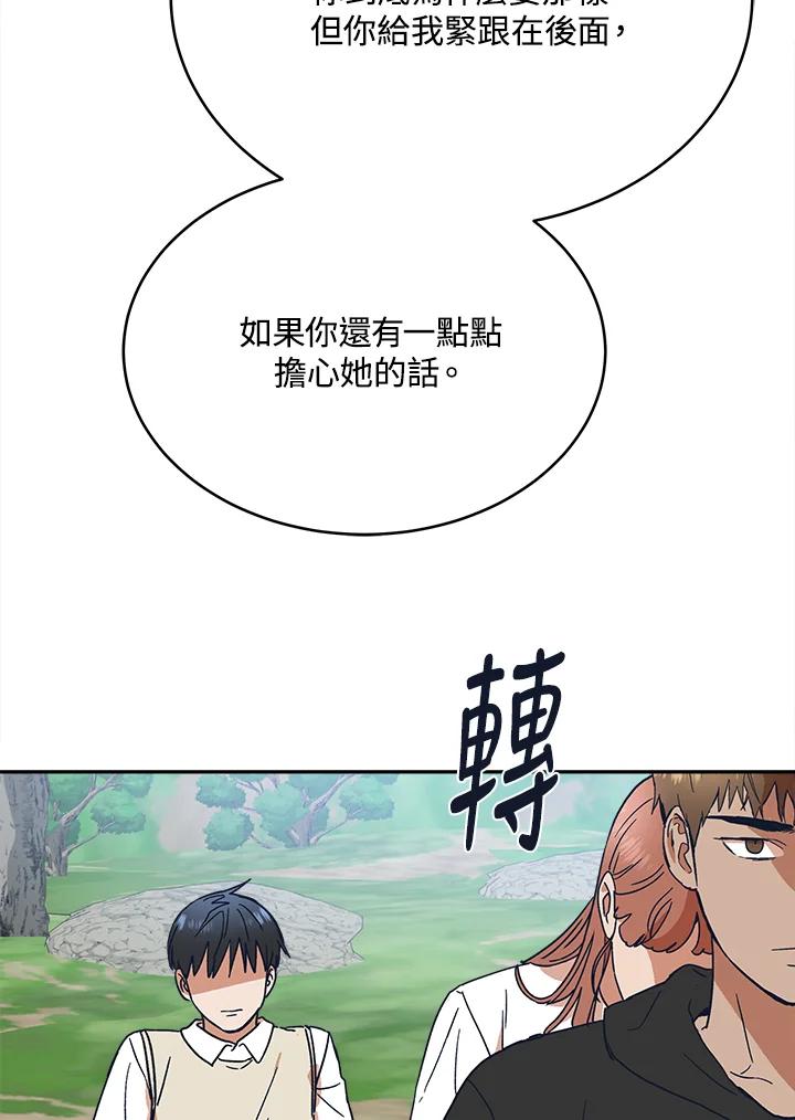 《未来的照片》第32话 第11页