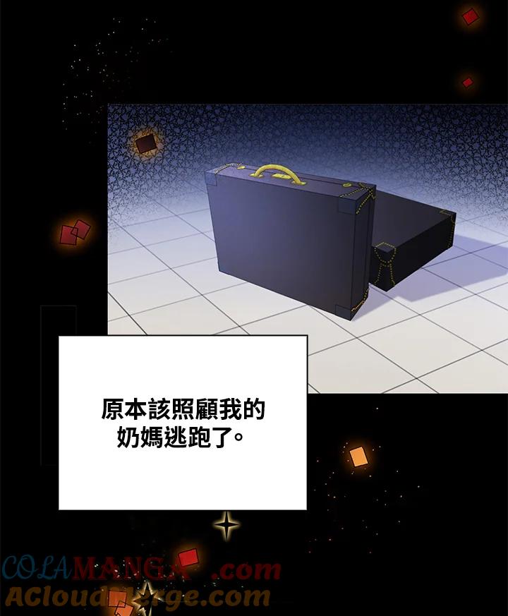 《离开的决心》第33话 第29页