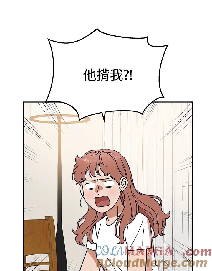 《未来的照片》第32话 第76页