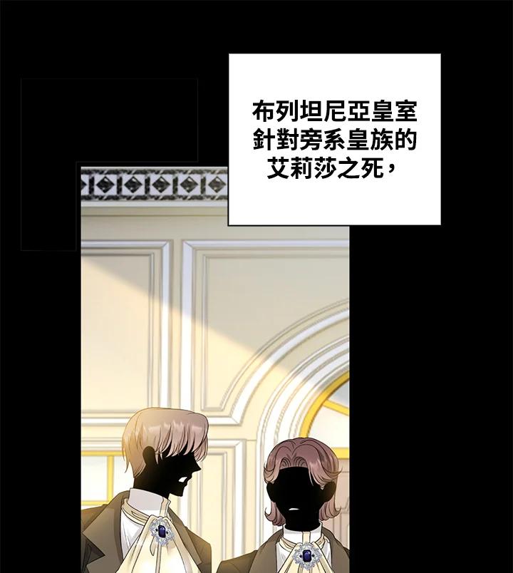 《离开的决心》第33话 第34页