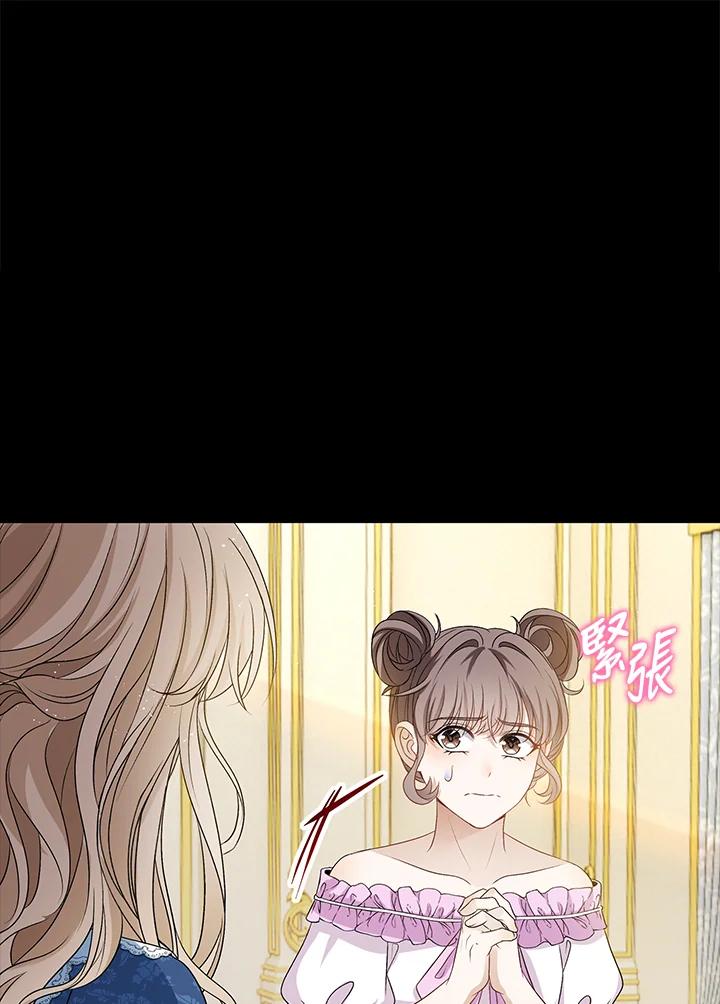《离开的决心》第33话 第3页