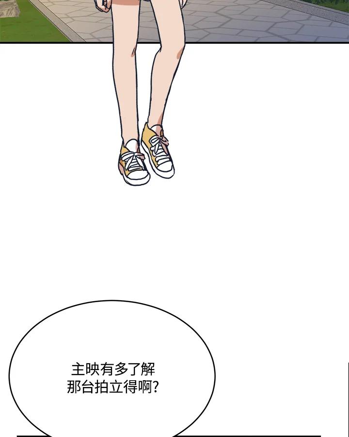《未来的照片》第32话 第86页