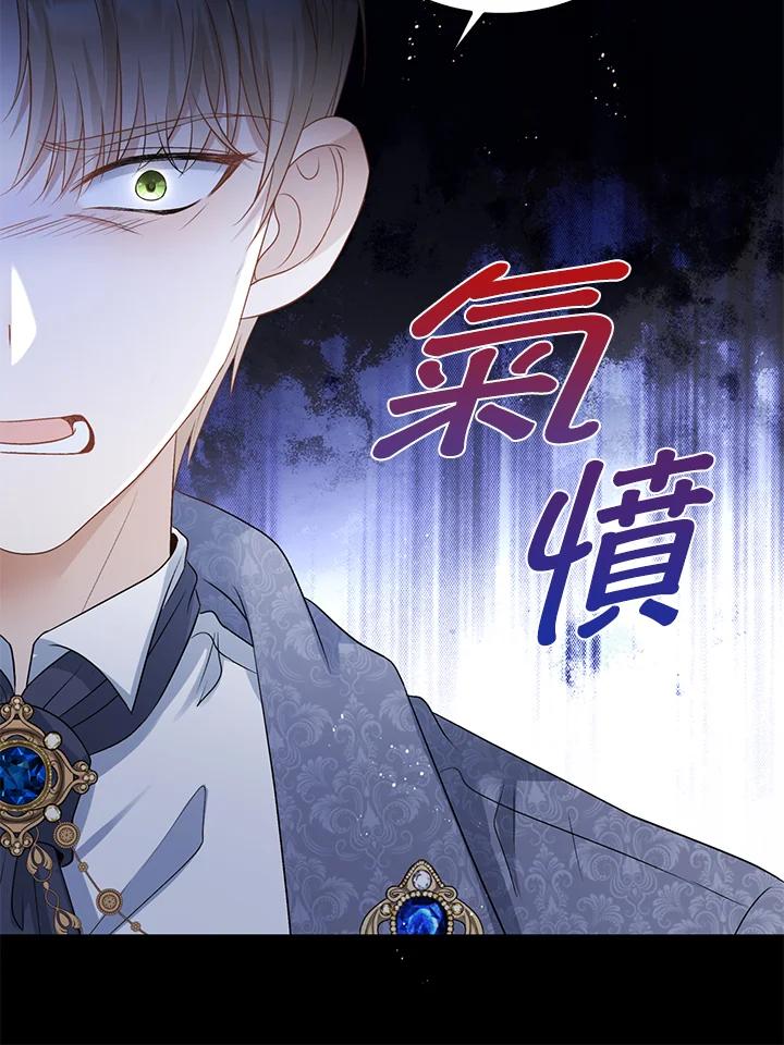 《离开的决心》第33话 第54页