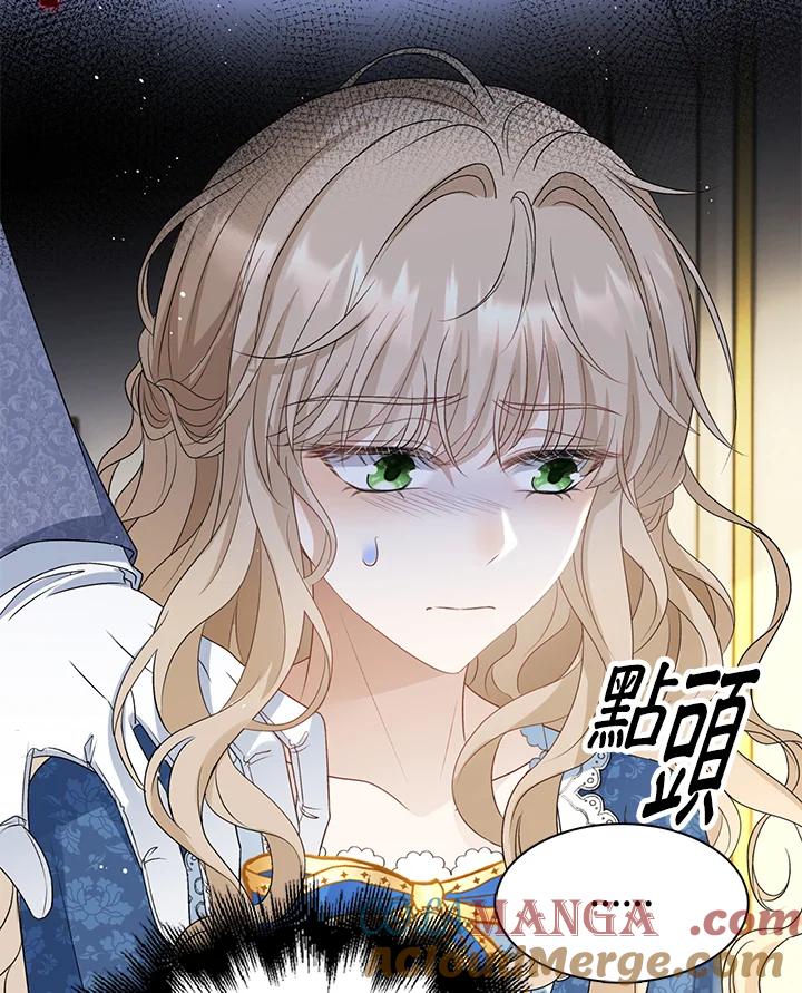 《离开的决心》第33话 第13页