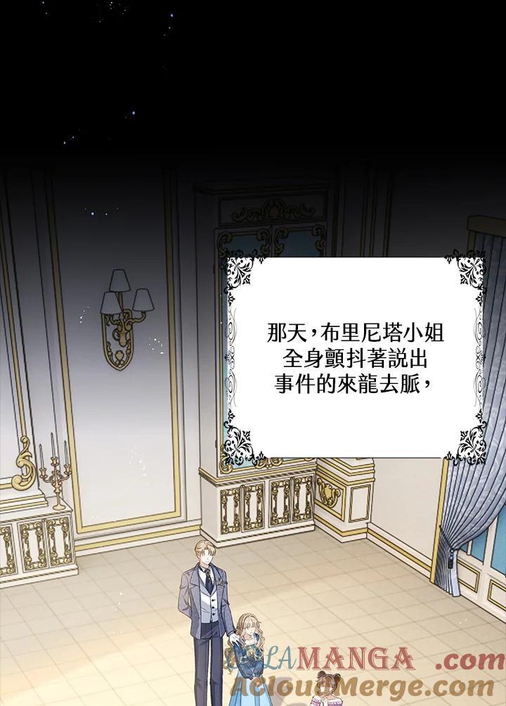 《离开的决心》第33话 第5页