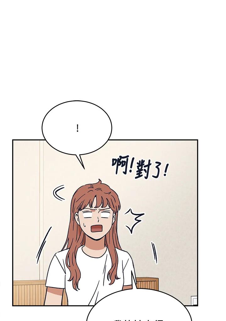 《未来的照片》第32话 第69页