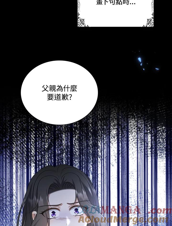 《离开的决心》第33话 第17页