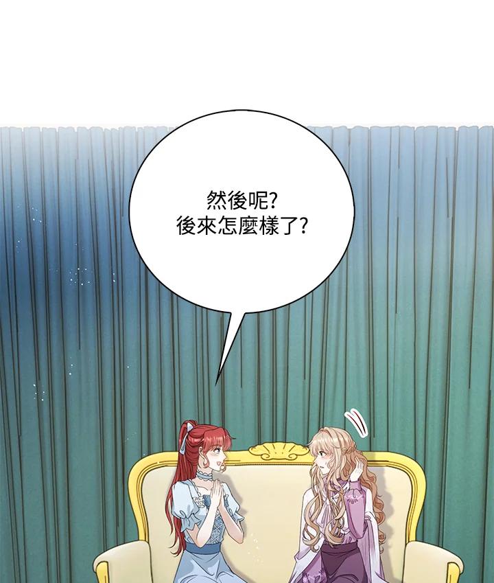 《离开的决心》第33话 第62页
