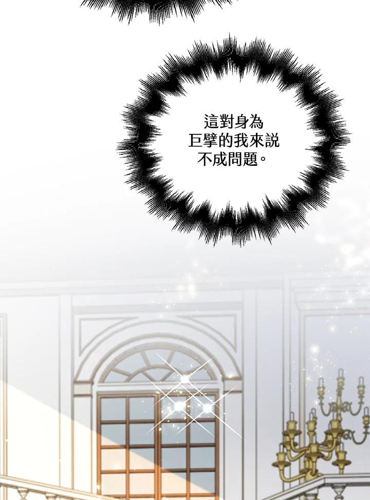 《离开的决心》第33话 第96页