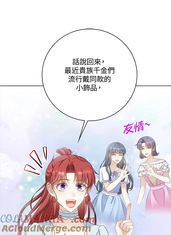 《离开的决心》第33话 第65页