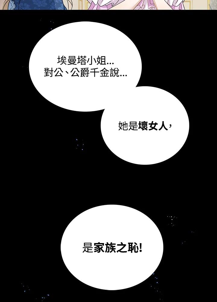 《离开的决心》第33话 第4页