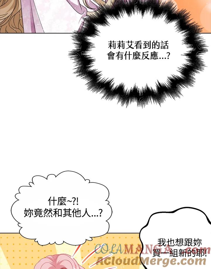 《离开的决心》第33话 第73页