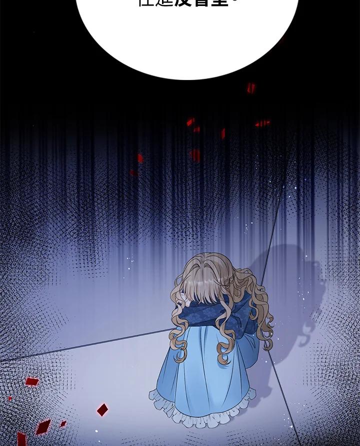 《离开的决心》第33话 第12页