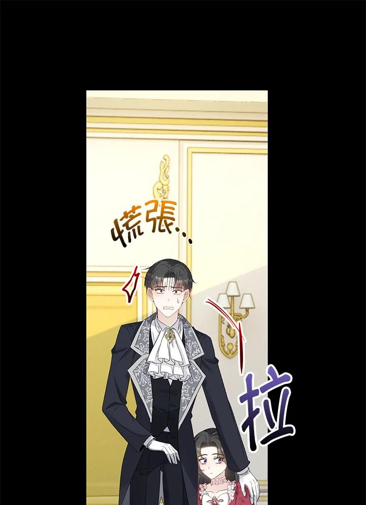 《离开的决心》第33话 第55页