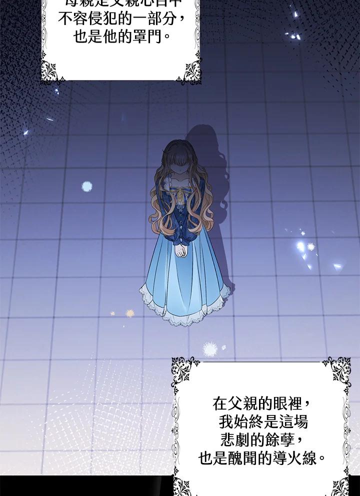 《离开的决心》第33话 第58页