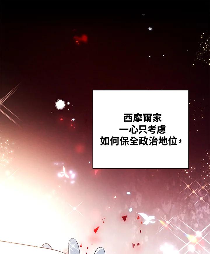 《离开的决心》第33话 第43页