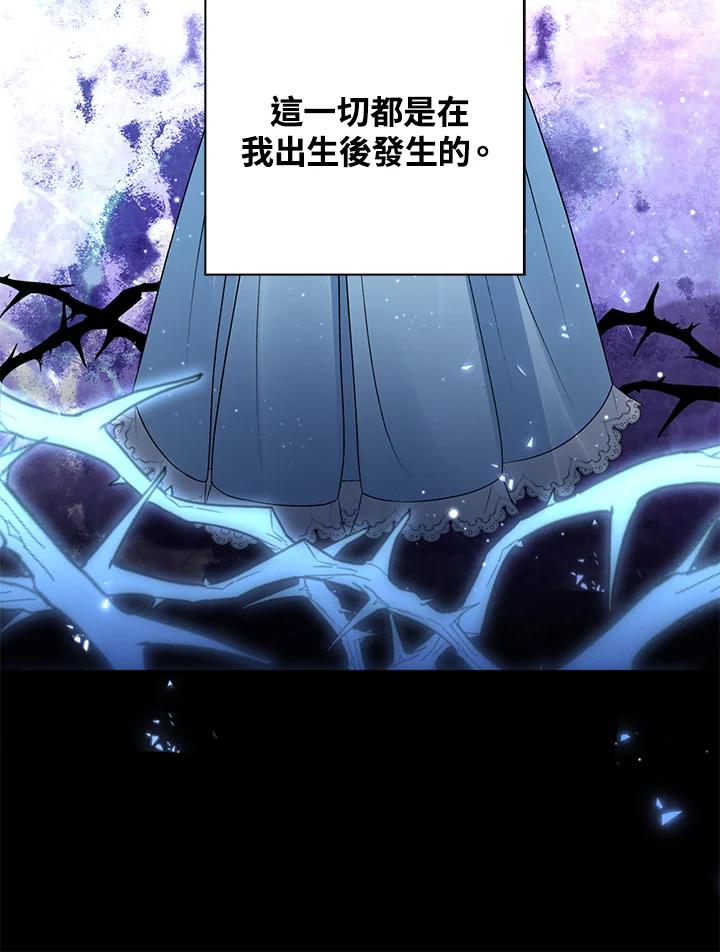 《离开的决心》第33话 第42页