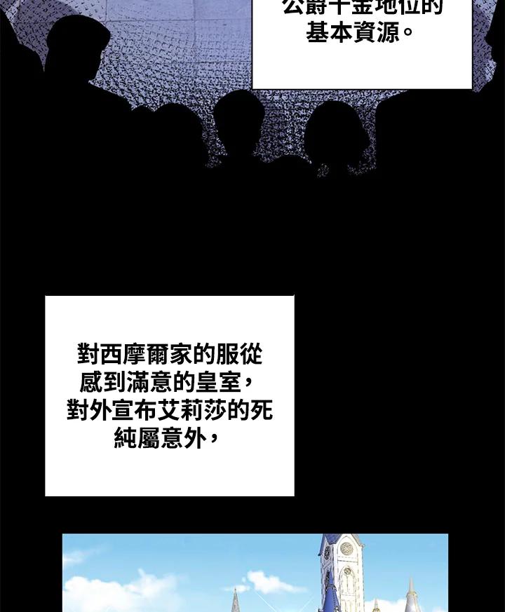 《离开的决心》第33话 第47页