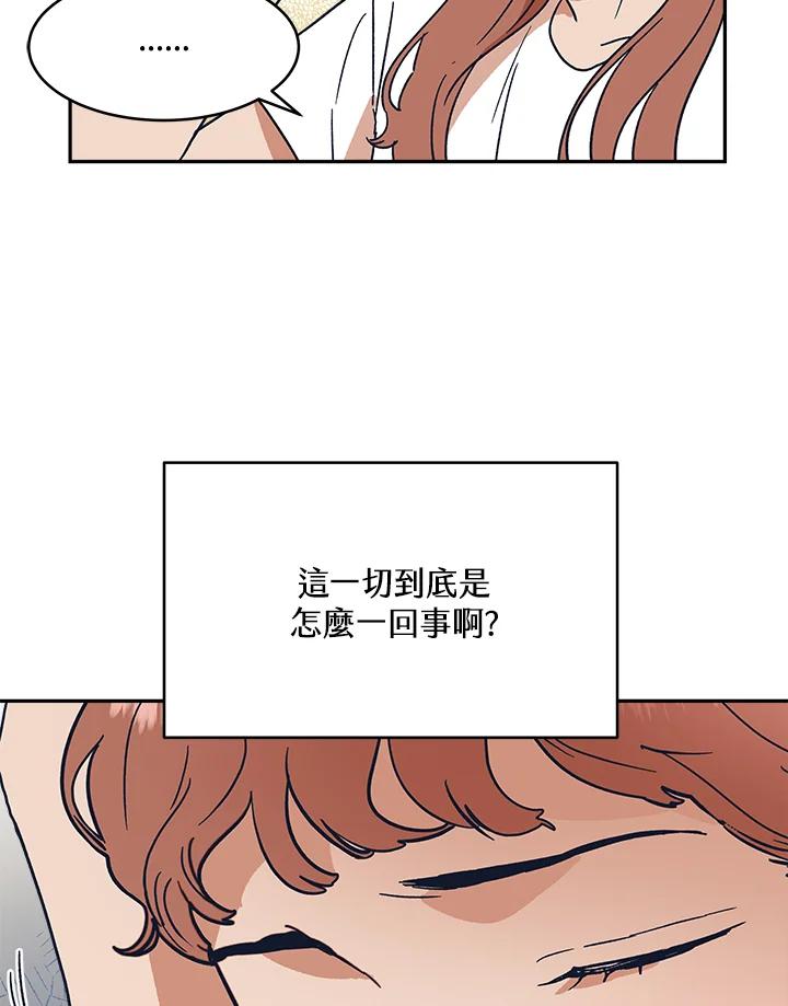 《未来的照片》第32话 第81页