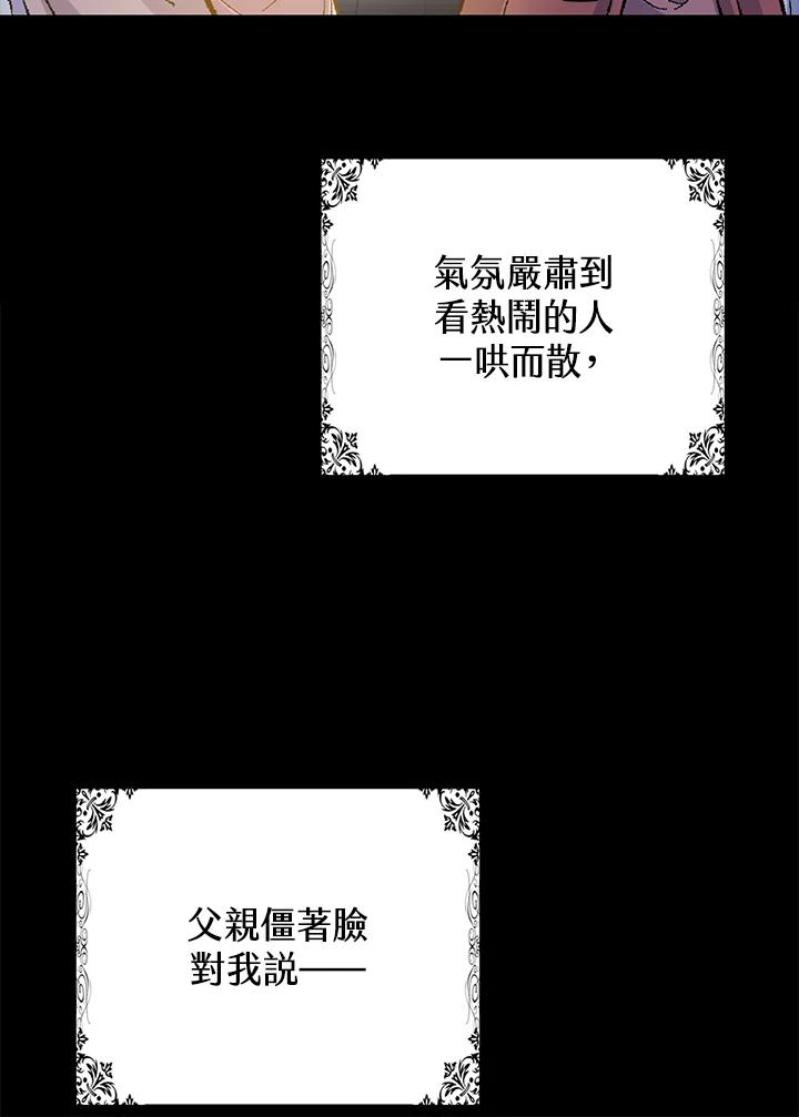 《离开的决心》第33话 第8页