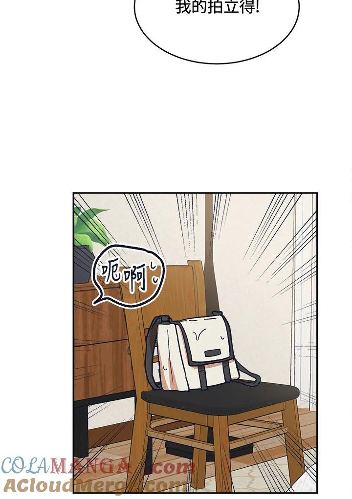 《未来的照片》第32话 第70页
