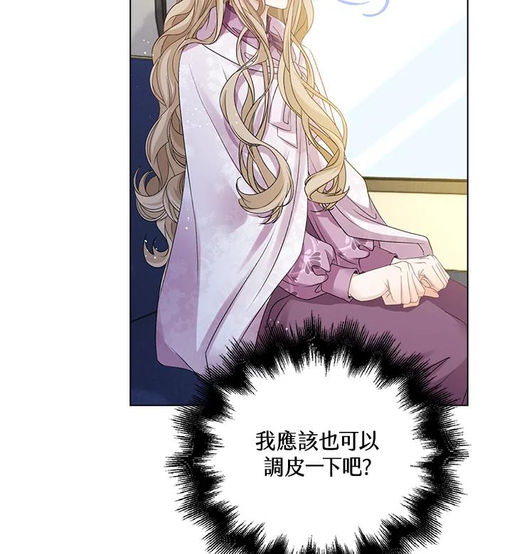 《离开的决心》第33话 第76页