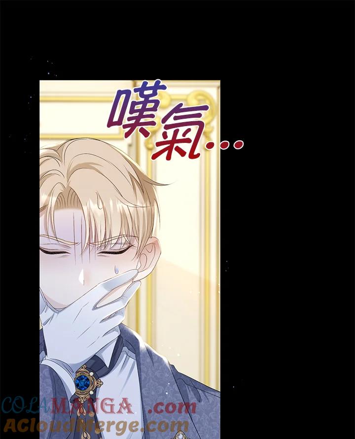 《离开的决心》第33话 第9页