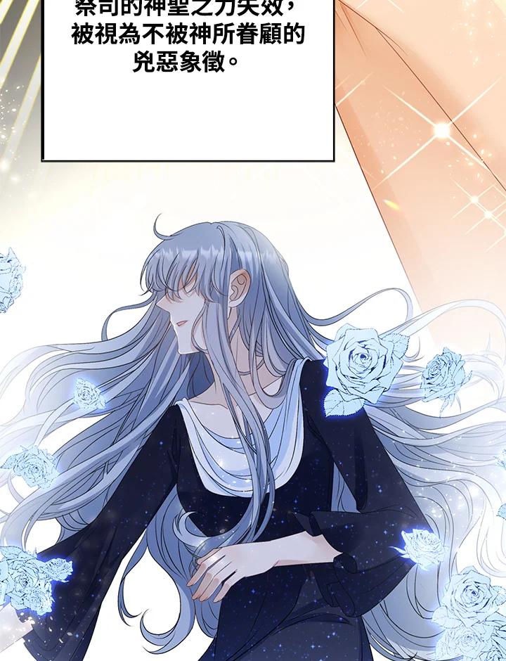 《离开的决心》第33话 第23页