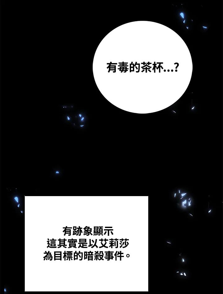 《离开的决心》第33话 第40页