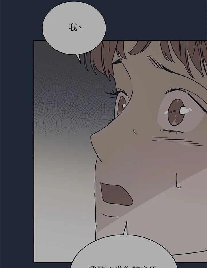 《未来的照片》第32话 第65页