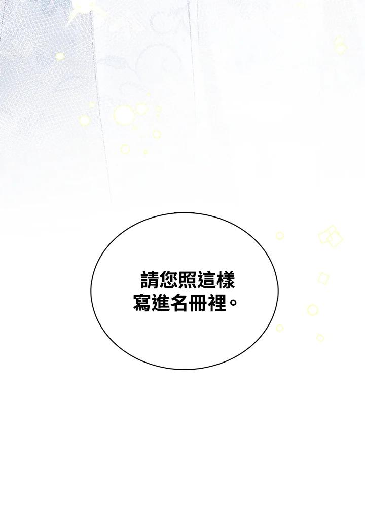 《离开的决心》第33话 第84页
