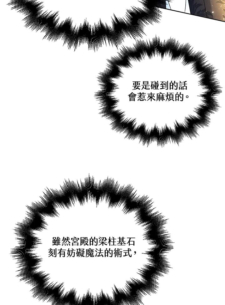《离开的决心》第33话 第95页