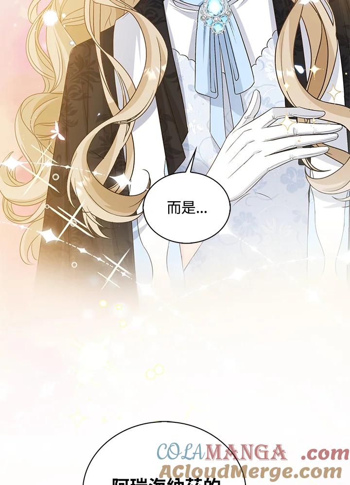 《离开的决心》第33话 第81页
