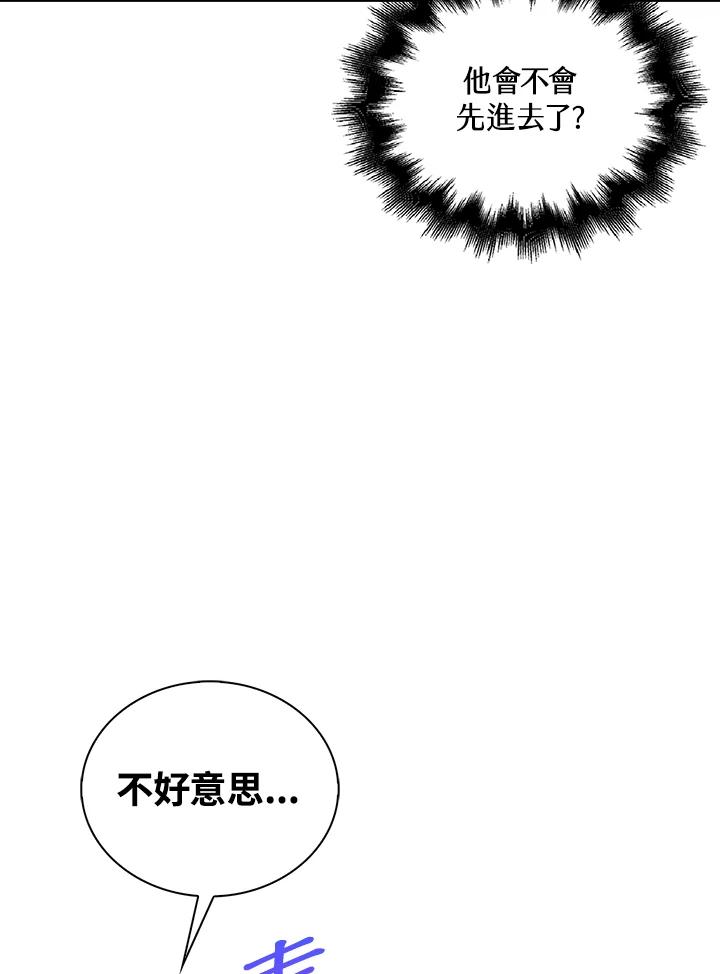 《离开的决心》第33话 第99页