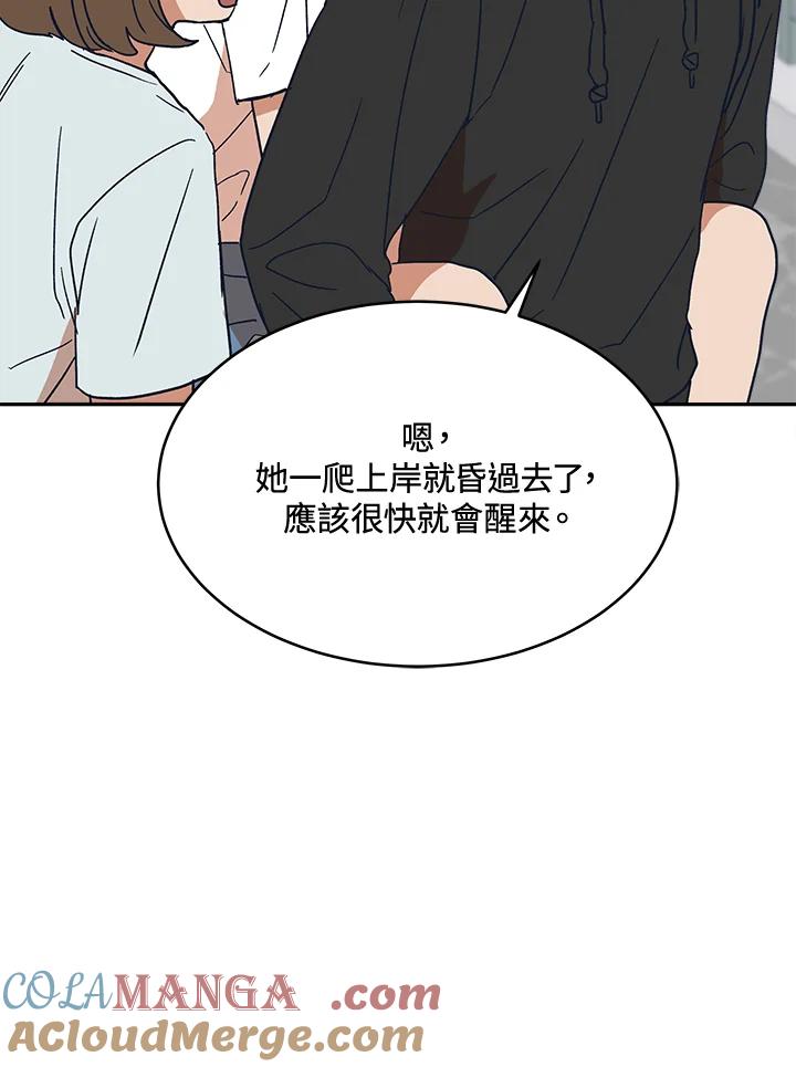 《未来的照片》第32话 第22页