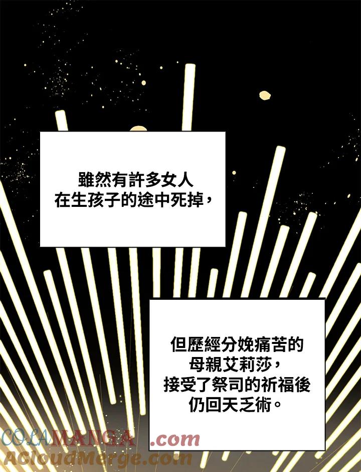 《离开的决心》第33话 第21页
