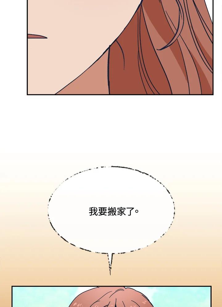 《未来的照片》第33话 第68页
