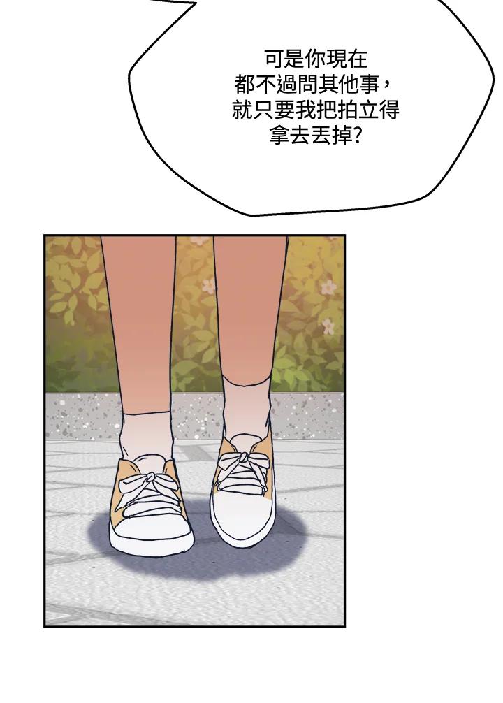 《未来的照片》第33话 第36页