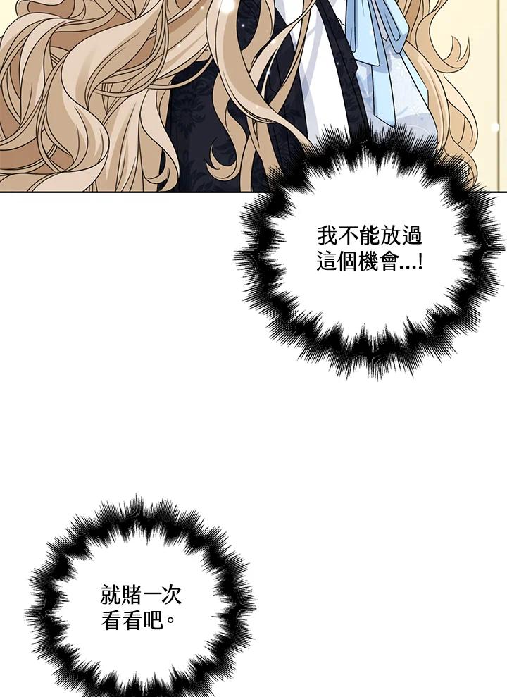 《离开的决心》第34话 第56页