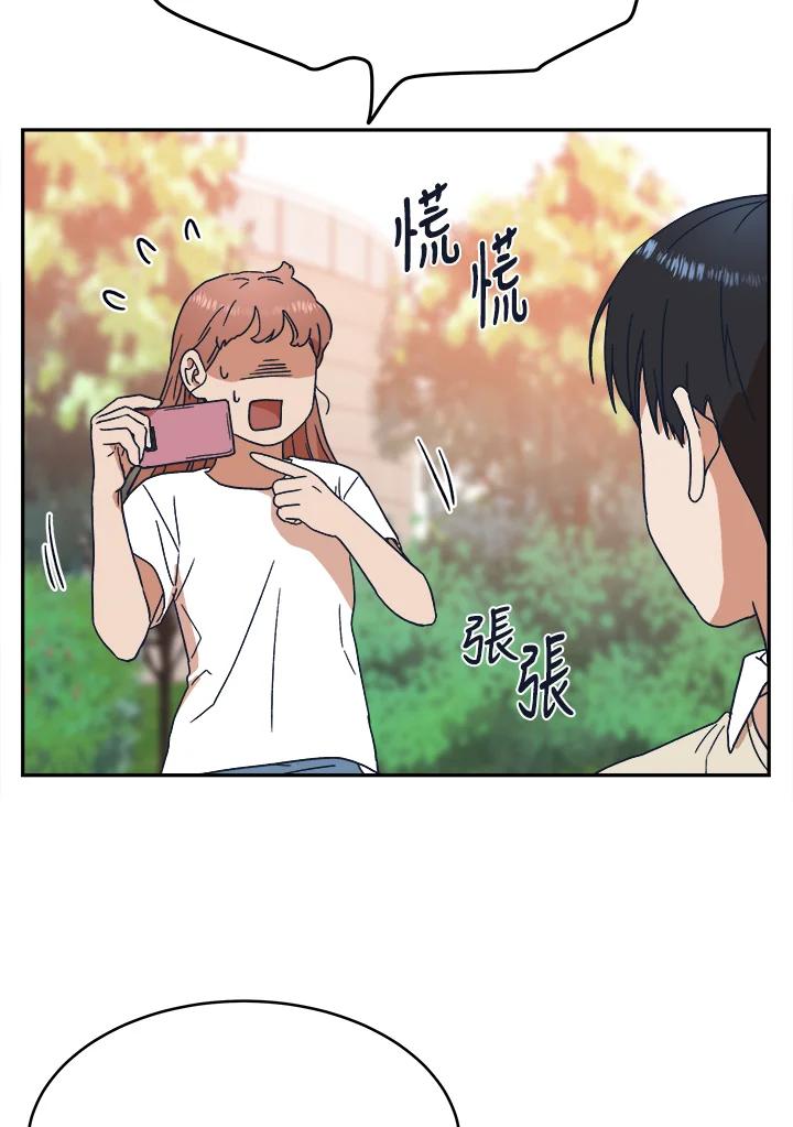 《未来的照片》第33话 第11页