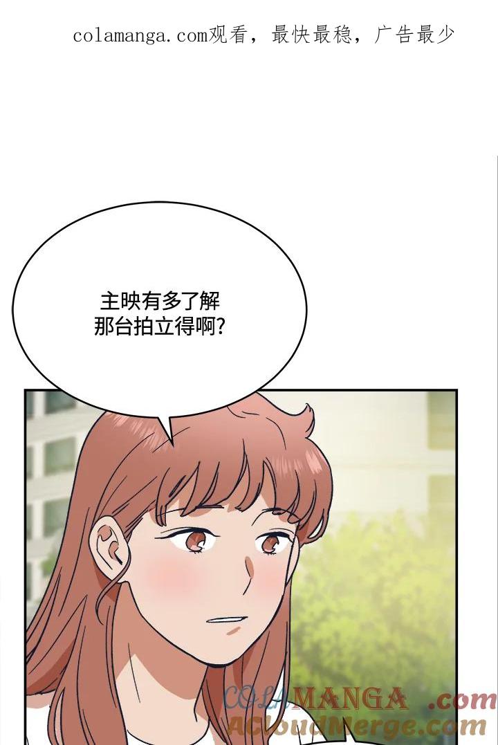 《未来的照片》第33话 第1页